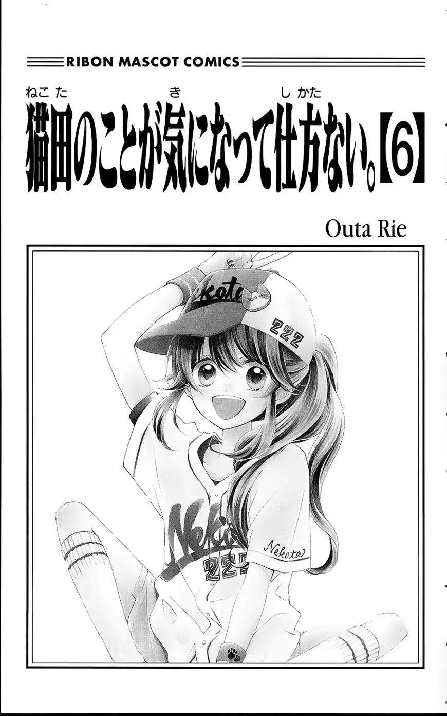 Nekota no Koto ga Ki ni Natte Shikatanai. Chapter 24 3